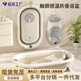 Bañera Plegable para bebés