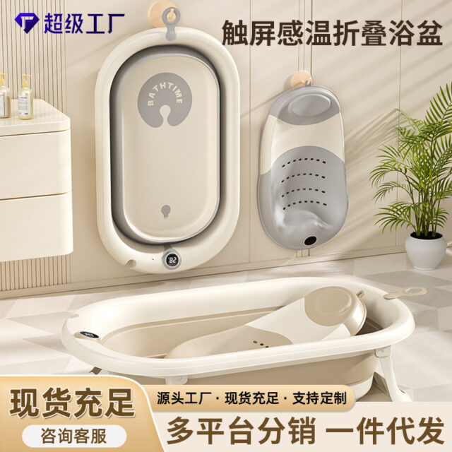 Bañera Plegable para bebés