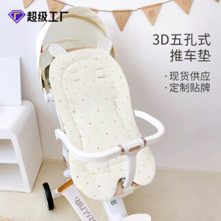 Cojín para silla de bebé