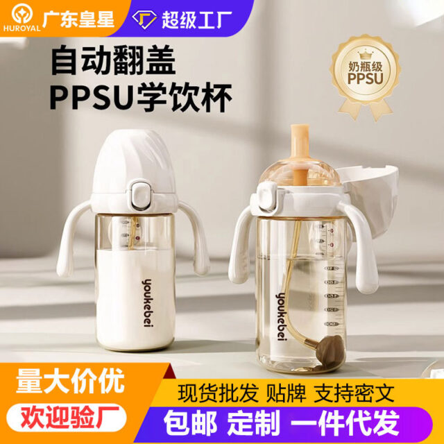 Vaso Antiderrame PPSU 300 ml
