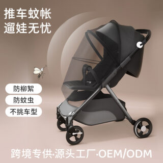 Mosquitero Protector Universal