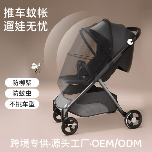 Mosquitero Protector Universal