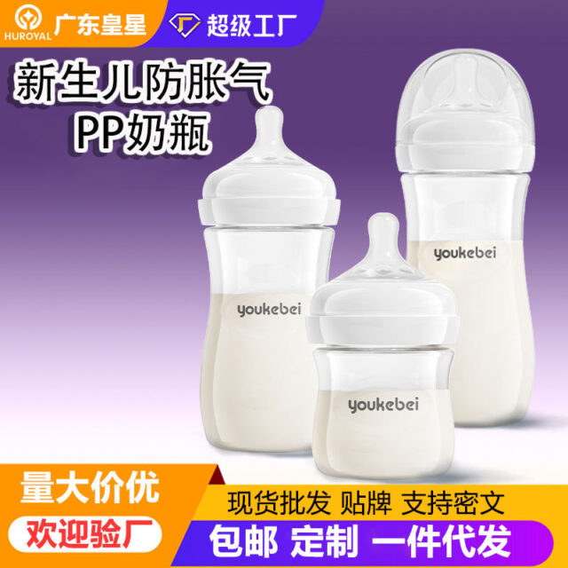 Baby Bottle (0 - 6 meses)